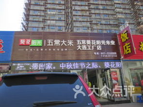 大连连锁大全,点击查看全部1家分店
