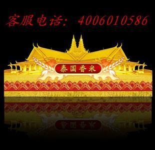 金健米业泰国香米辽宁总代理电话:4006010586_农副产品_世界工厂网